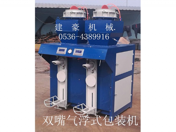 干混沙漿雙嘴包裝機
